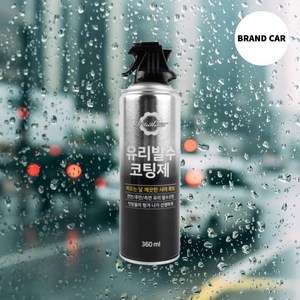 명품차량용 자동차 앞유리 발수 코팅 차유리 사이드미러 유막 제거, 360ml, 1개