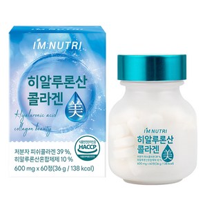 아임뉴트리 유산균유래 히알루론산 저분자 피쉬콜라겐 식약처 HACCP 인증, 60정, 1개