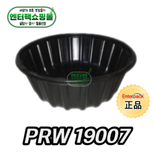 엔터팩 실링용기 PRW 19007 정품 블랙, 1개, 100개