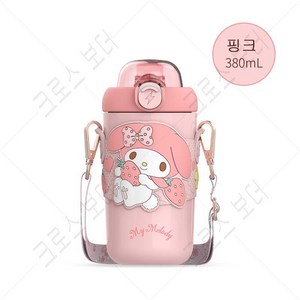 크로스 보더 정품 Sanrio 산리오 원터치 보온보냉 어린이 텀블러l 380ml, 1개