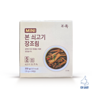 본죽 본 쇠고기 미니 장조림, 70g, 5개