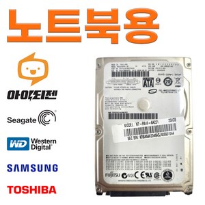 노트북 하드디스크 내장 2.5인치 HDD 250GB SATA