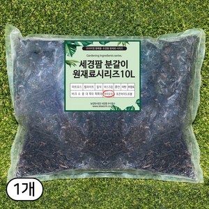 세경팜 유기 바이오차 숯영양제, 10L, 1개