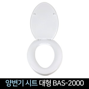 국산 양변기 시트 대형 BAS-2000 O자형 변기커버, 단품, 1개