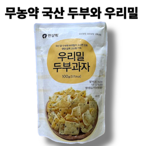 국산 무농약 우리밀두부과자, 3개, 100g