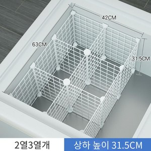 업소용 냉동실 냉장실 칸막이 분리 수납 아이스크림 김치냉장고 정리, 1개입, 1개