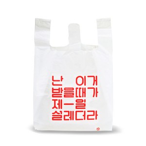 [대한잡화점] 마음을 전하는 설레더라 손잡이 비닐봉투 (사이즈 선택), 미니, 100장