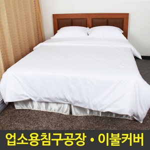 누드로자 이불커버 40수 60수, 60수 무지화이트