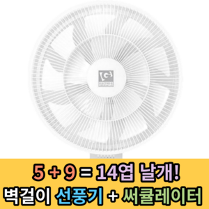 [14엽 날개] 여이찌 벽걸이 선풍기 리모컨 저소음 무소음 주방 업소용 공업용 식당