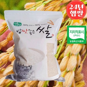 철원 3대명품쌀 프리미엄햅쌀 친환경농법 당일도정 철원오대쌀 2kg(상등급), 1개