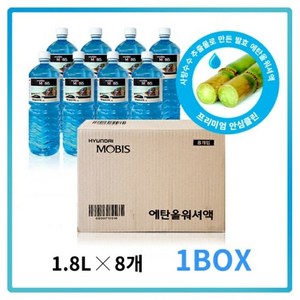 현대모비스 08007-10016 1.8L 에탄올워셔액 1.8L (8EA-1BOX), 8개