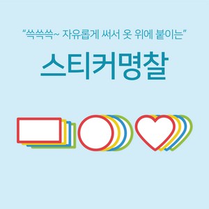 [마인드플레이] 단체행사 소모임용 옷에 붙이는 일회용 방수 코팅 스티커 명찰 (20매), 사각형, 초록