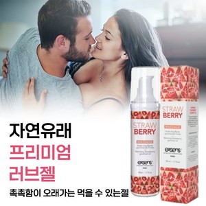 [성관게시 Y존에 바르고 입으로 혀로 먹으면서 색다른 쾌감 성감을 올려주는 러브 성인오일 마사지오일 성인윤활젤] 오랫동안 마찰에도 이질감 없는 흥문제 성관게러브리젤, 1개, 50ml