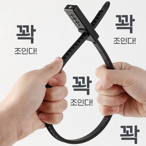 OSUN 케이블타이 자전거 자물쇠 킥보드 유모차 철문 오토바이 캐리어 잠금, 1개, 블랙