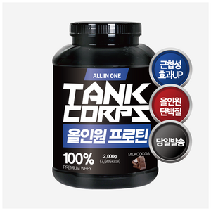 탱크콥스 웨이프로틴 단백질쉐이크 2kg 단백질보충제 WPI WPC ISP, 2000g, 1개
