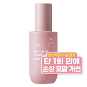 라입 어드밴스드 2X 아르간오일 헤어에센스, 1개, 100ml