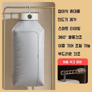 오니언 AI 미니 의류건조기 접이식 수건 속옷 빨래 가정용 소형 휴대용 스타일러, 스마트건조기(접이식)+후크걸이(색상랜덤)