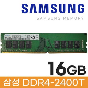 삼성 삼성 DDR4 16GB PC4 19200 2400 데스크탑 메모리, 1개