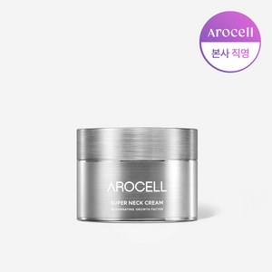 [본사직영] 아로셀 슈퍼 넥크림, 1개, 50ml