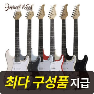 [최다구성품지급] 고퍼우드 S-moden II / S모던2 / 입문용 일렉기타, UBLUE200(우라너스 블루), 1개