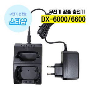 연화엠텍 DX-6000 DX-6600 충전기 XC-200D 무전기 악세사리, 아답터, 1개