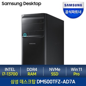 삼성 데스크탑5 DM500 12세대 i7 + Win11 Pro 포함 / 12세대 i7, 램16GB + SSD 512GB + HDD 1TB, Windows11 Pro, DM500TCZ i7 -H