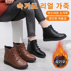 속기모 가죽 부츠 키높이 컴포트 여성구두 여성 구두 3cm 발 편한 여성 슈즈