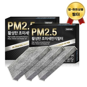 대한카필터 PM2.5 활성탄 자동차 에어컨 필터, 3개, PC159
