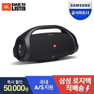 제이비엘 붐박스2 무선 휴대용 캠핑용 블루투스 스피커 BOOMBOX2BLKAS + 아답터, 블랙