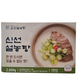 [코스트코] 신선설농탕 2.6KG 아이스박스포장 냉동식품, 1박스