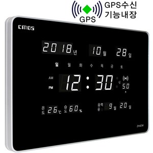 CMOS 씨모스 디지털 무소음 전자 LED 벽시계, ZH42W GPS고급형