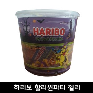 하리보 할로윈 스케리 펀, 1개, 980g