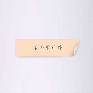 사심데코 선물포장 사각 스티커, 감사합니다(핑크), 50개입