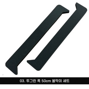 비제이 퍼팅 매트 볼막이 볼키퍼 세트, 03. 투그린 폭 50cm 볼막이 세트, 1개