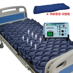 영원메디칼 욕창방지매트 TPU 재질 네이비 버블형 신제품 AD-1300 커버증정, 1개