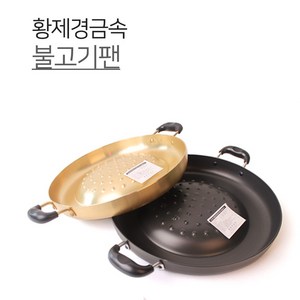 황제쿡 불고기팬 2size 2type 경질 황색 골드 불고기판 불고기 전골, 1개, 경질32