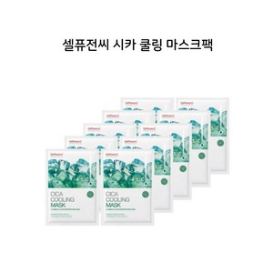 셀퓨전씨 시카 쿨링 마스크 팩 27g, 1개입, 10개