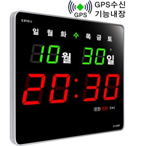 CMOS 씨모스 디지털 무소음 전자 LED 벽시계, ZV56R GPS고급형