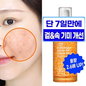 성분에디터 액티브 마린아스타잔틴 캡슐 세럼 대용량, 80ml, 1개