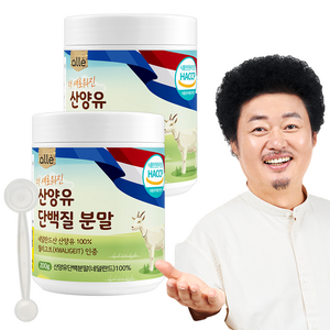 산양유 단백질 분말 100% 네덜란드 알레 200g, 2개