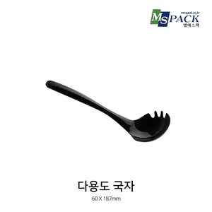 배달 포장 일회용 국자 검정 10개