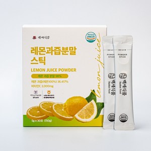 백세식품 레몬과즙분말 스틱 5gx30포 박스 HACCP인증, 150g, 1박스