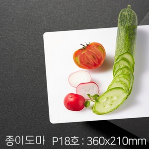 위생일회용도마 JS-P18호 (360x210mm) 이유식 쿠킹요리교실 캠핑 친환경 종이도마, 100매