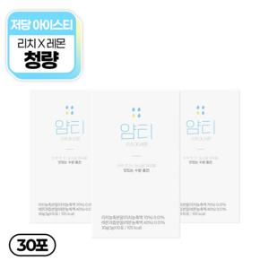 얌티 저당 아이스티 수분충전 리치 레몬, 3박스, 10개입, 3g