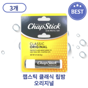 [1+1] Chap Stick 챕스틱 클래식 립밤 4종 립 케어 촉촉 입술보호, 3개, 4g, 오리지널