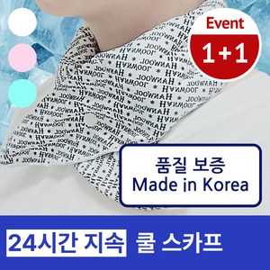라포미 [국내산] 넥쿨러 골프 등산 아이스 쿨스카프, 화이트