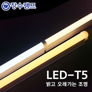 장수램프 LED T5 간접조명 싱크대 커튼박스 라인 형광등, 주광색, 1개, 1200mm