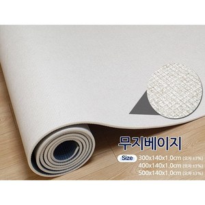 셀프시공 롤매트 복도 베란다 주방 아기 침실 다용도실 거실매트 (3/4/5)m, 무지베이지
