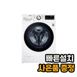 LG 트롬 15kg 드럼세탁기 F15WQWP, 화이트