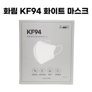 화림 새부리 황사 방역 보건용 마스크 KF94 대형 화이트 100매, 50개입, 2개